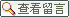 鿴