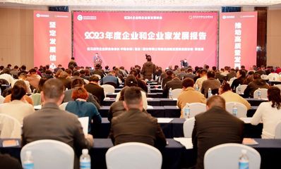 2024年驻马店市企业和企业家发展峰会召开，企业家协会推动区域经济高质量发展