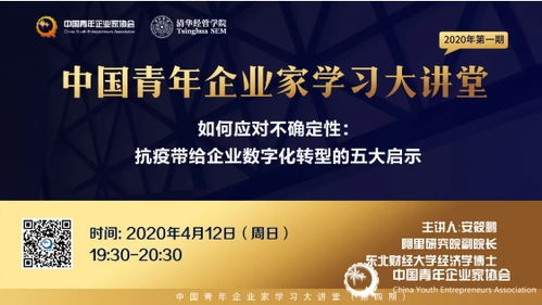 中国青年企业家协会 激发创新活力，谱写时代华章