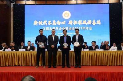 青年企业家盛会点亮江阴未来