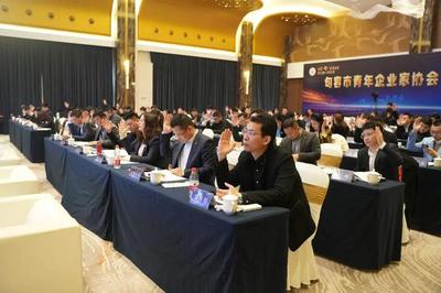 奏响产业强市青春最强音——句容市青年企业家协会换届大会成功召开