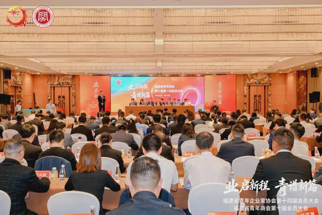 祝贺！周士渊当选福建省青年企业家协会会长，蔡鹏当选福建省青年商会会长