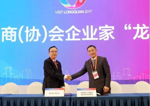 2017商协会企业家龙泉行 聚势赋能，共谋龙泉驿发展新篇章