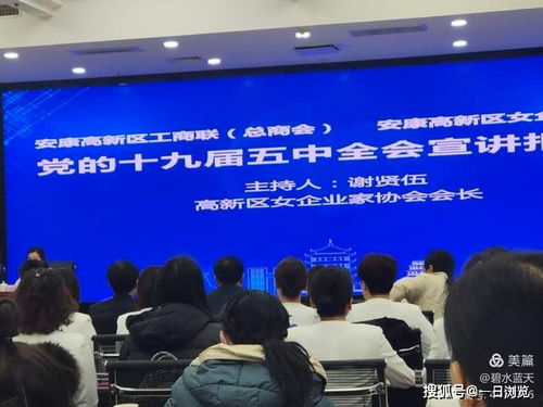 安康高新女企业家协会学习贯彻十九届五中全会精神 激发巾帼力量 擘画发展新蓝图